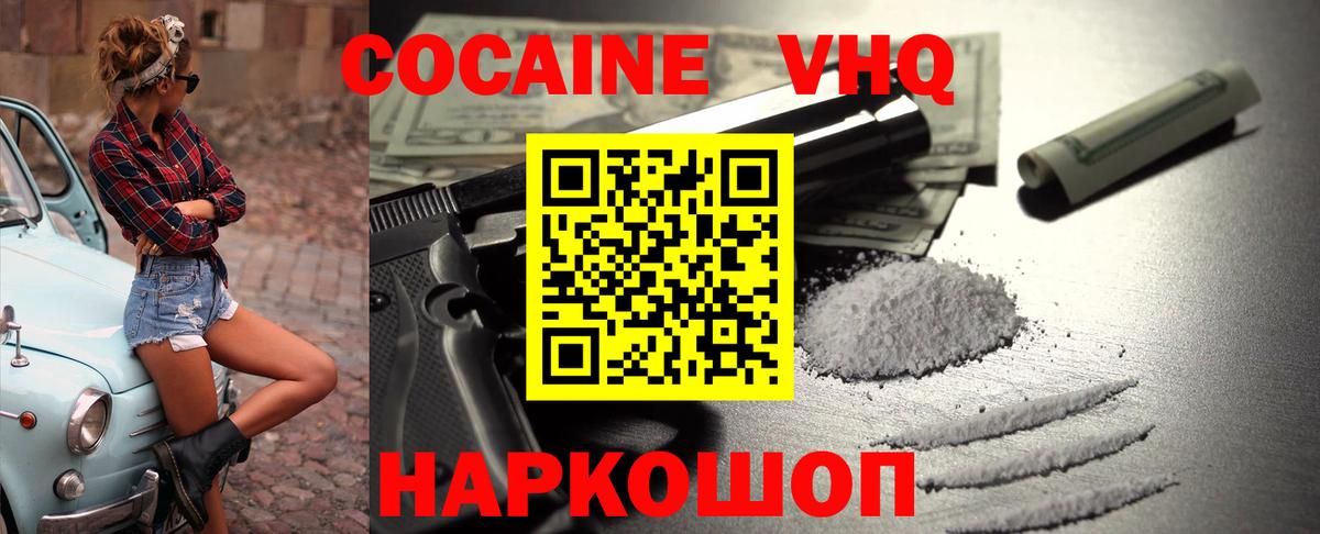 КОКАИН 99% Краснокамск