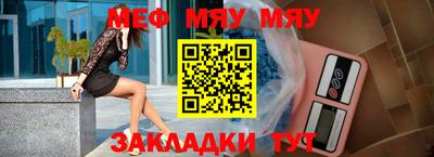 меф VHQ Обнинск